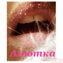 Аня Івасюк фотография #25 (источник - https://vk.com/id217301001)