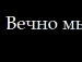 Ірина Матейко фотография #37 (источник - https://vk.com/id158502633)