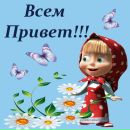 Фотография Медведевой Марины