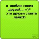 Евеліна Палінчак фотография #15 (источник - https://vk.com/id141783514)