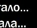 Даша Антонів фотография #7 (источник - https://vk.com/id154748065)