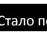 Ігор Головко фотография #32 (источник - https://vk.com/id114372624)