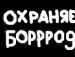 Сява Ґарік фотография #4 (источник - https://vk.com/id144870433)