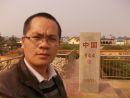 阿 牛哥 фотография #2 (источник - https://vk.com/id170853389)