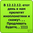 Віталій Берегуляк фотография #21 (источник - https://vk.com/id151899262)