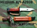 Міша Бажов фотография #24 (источник - https://vk.com/id160610084)