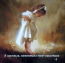 Альонка Бабкіна фотография #46 (источник - https://vk.com/id31008947)