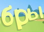 Віталік Платаш фотография #9 (источник - https://vk.com/id64312278)