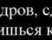 Максім Комар фотография #48 (источник - https://vk.com/id80062616)