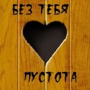 Еміка Волчіца фотография #41 (источник - https://vk.com/id38961011)