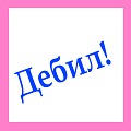 Стьопа Іщук фотография #19 (источник - https://vk.com/id69342119)