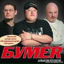 Юра Мурзік фотография #9 (источник - https://vk.com/id260632079)