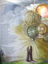 Scatur Cervina фотография #28 (источник - https://vk.com/id113406680)
