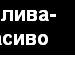 Ілюша Дяченко фотография #9 (источник - https://vk.com/id104009893)
