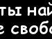 Снєжка Пельц фотография #29 (источник - https://vk.com/id151488246)