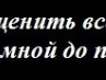 Сергій Фагараш фотография #19 (источник - https://vk.com/id134913841)