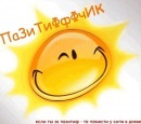Солнышко =) фотография #8 (источник - https://vk.com/id133822989)