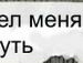 Анатолій Артемчук фотография #26 (источник - https://vk.com/id66351915)