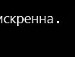 Настінька Чупіль фотография #49 (источник - https://vk.com/id87730287)
