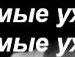 Анька=* Любима♥ фотография #39 (источник - https://vk.com/id139828911)