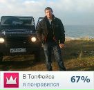 Фотография Овчеренко Дениса