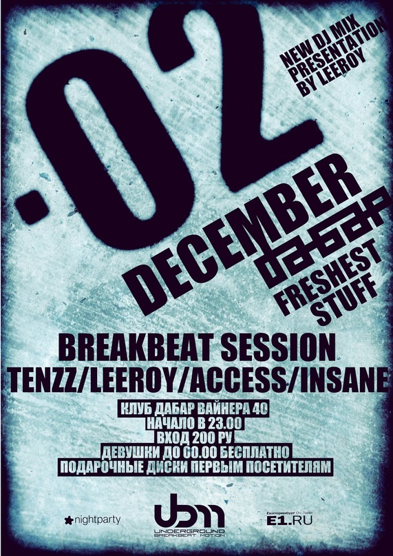 Дмитрий Тенц фотография #20