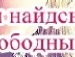 Наталя Біленька фотография #17 (источник - https://vk.com/id89873107)