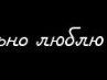 Юлія Ковальчук фотография #25 (источник - https://vk.com/id87436374)