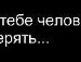 Соломіка Гула фотография #5 (источник - https://vk.com/id151148109)