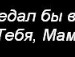 Аліна Камад фотография #23 (источник - https://vk.com/id69373378)
