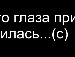 Діана Снігур фотография #41 (источник - https://vk.com/id90392652)