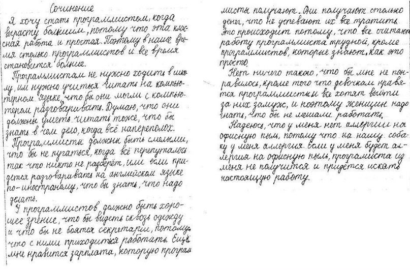 Иван Горбатенко фотография #8