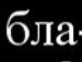 Грішка Матвійчук фотография #34 (источник - https://vk.com/id136575205)