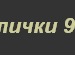 Κсения Γорбачева фотография #5 (источник - https://vk.com/id137123428)