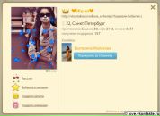 Христя Гарматій фотография #13 (источник - https://vk.com/id67878273)