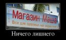 Фотография Фокиной Марии