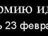 Діма Вишневський фотография #48 (источник - https://vk.com/id103308675)