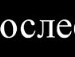 Pro100♥ Настёна фотография #48 (источник - https://vk.com/id89876799)