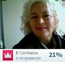 Любов Фрасовір фотография #40 (источник - https://vk.com/id67479413)