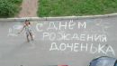 Фотография Мар Маргаритки