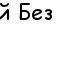 Іван Онанко фотография #38 (источник - https://vk.com/id134939003)