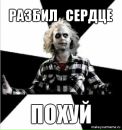 Битлджус . фотография #21 (источник - https://vk.com/id135147435)