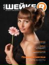 Фотография Николаевой Татьяны