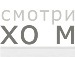 Ед Реміцькі фотография #18 (источник - https://vk.com/id143333844)