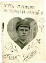 Фотография Николаевой Ирины