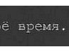 Леонид Коренчук фотография #50 (источник - https://vk.com/id148298399)