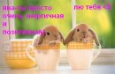 Just Poli фотография #40 (источник - https://vk.com/id5516303)