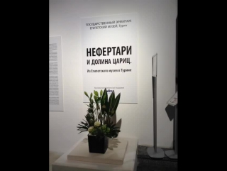 Нефертари и Долина цариц