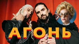 Премьера клипа! АГОНЬ - ТЕБЕ 20 (15.07.2019)