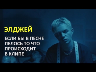 Премьера! Элджей - Минимал (ПАРОДИЯ)